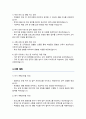 늘봄실무사 직무수행계획서 3페이지