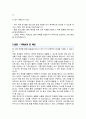 늘봄실무사 직무수행계획서 4페이지