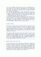 병원 원무팀 자기소개서 3페이지