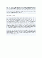 병원 원무팀 자기소개서 4페이지