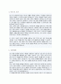 서울시교육청 교육공무직원 공개채용 자기소개서 3페이지