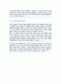 서울시교육청 교육공무직원 공개채용 자기소개서 4페이지
