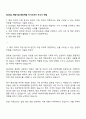 GS건설 개발사업-해외개발 자기소개서 자소서 면접 1페이지