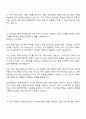 GS건설 개발사업-해외개발 자기소개서 자소서 면접 2페이지