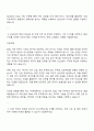 2025 GS건설 Data 기획 자기소개서 자소서 면접 2페이지