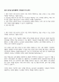 2025 GS건설 설계-플랜트 기본설계 자기소개서 1페이지