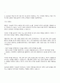 2025 GS건설 설계-플랜트 기본설계 자기소개서 2페이지