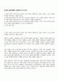 GS건설 설계-플랜트 소방설계 자기소개서 1페이지