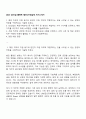 2025 GS건설 플랜트 발전기계설계 자기소개서 1페이지