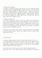 GS건설 R&D 미래기술 건축연구-화재안전 자기소개서 3페이지