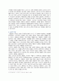 성공적인 노화의 개념 이론 및 한국 노인에 적용방안 4페이지