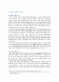 성공적인 노화의 개념 이론 및 한국 노인에 적용방안 5페이지