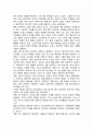 성공적인 노화의 개념 이론 및 한국 노인에 적용방안 10페이지