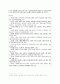 성공적인 노화의 개념 이론 및 한국 노인에 적용방안 16페이지