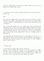 2025 KCC실리콘 총무직 자기소개서 자소서 면접 3페이지