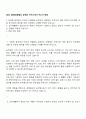 2025 AREX공항철도 승무원 자기소개서 자소서 면접 1페이지