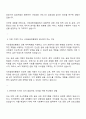 2025 서민금융진흥원 일반직 자기소개서 2페이지