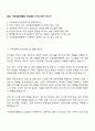 2025 서민금융진흥원 전산일반 자기소개서 자소서 1페이지