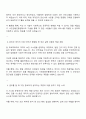 2025 서민금융진흥원 전산일반 자기소개서 자소서 3페이지