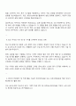 포항산업과학연구원RIST 금속소재 평가기반 소재 신뢰성 평가(재료공학) 자기소개서 3페이지