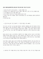 2025 포항산업과학연구원 금속소재 주조-분석-평가-기술 자기소개서 1페이지