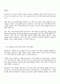 2025 포항산업과학연구원 금속소재 주조-분석-평가-기술 자기소개서 2페이지