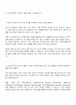 2025 포항산업과학연구원 금속소재 주조-분석-평가-기술 자기소개서 3페이지