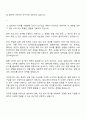 2025 포항산업과학연구원RIST 화학조성분석 자기소개서 2페이지