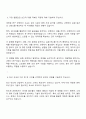 2025 포항산업과학연구원RIST 화학조성분석 자기소개서 3페이지