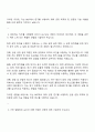 포항산업과학연구원RIST 화학 공정 자기소개서 자소서 2페이지