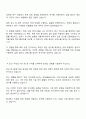 포항산업과학연구원RIST 화학 공정 자기소개서 자소서 3페이지