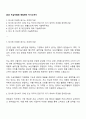 2025 녹십자웰빙 영업관리 자기소개서 1페이지