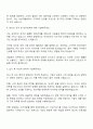 2025 녹십자웰빙 영업관리 자기소개서 3페이지