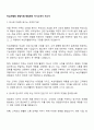 녹십자웰빙 영업지원-영업관리 자기소개서 자소서 1페이지