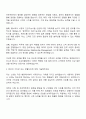 녹십자웰빙 영업지원-영업관리 자기소개서 자소서 2페이지