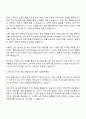 2025 녹십자웰빙 영업관리 자소서 및 면접 2페이지