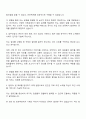 서울주택도시공사SH 경영지원-사업관리 자기소개서 3페이지
