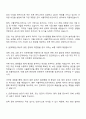 2025 서울주택도시공사 토목직 자기소개서 2페이지