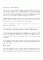 2025 서울주택도시공사 토목직 자기소개서 3페이지