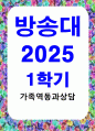 2 가족역동과상담, 가족 스트레스 이론 ABC-X모델 확장 ABC-X모델 예 들어 구체적 서 1페이지