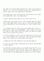 2025 서울주택도시공사 기계직 자기소개서 2페이지