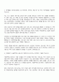 2025 서울주택도시공사 사업관리-일반경쟁 자기소개서 2페이지