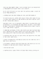 2025 서울주택도시공사 사업관리-일반경쟁 자기소개서 3페이지