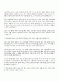 서울주택도시공사 전기직 자기소개서 2페이지