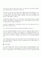 서울주택도시공사 전기직 자기소개서 3페이지