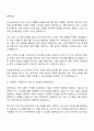 휴먼코아 본사 관리직-인사노무관리 담당자 자기소개서 2페이지