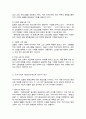 [A+]주요국 중 한 나라를 선정한 후 우리나라의 평생교육과 비교 후 논하시오 3페이지