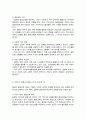 [A+]주요국 중 한 나라를 선정한 후 우리나라의 평생교육과 비교 후 논하시오 4페이지