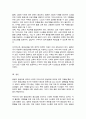 [A+]주요국 중 한 나라를 선정한 후 우리나라의 평생교육과 비교 후 논하시오 6페이지