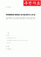 [A+]인력개발과활용 과목을 배우면서 인적자원관리의 중요성과 본인이 매우 관심을 가지게 된 부분이 있으면 설명과 함께 느낀 점을 서술해 보십시오 1페이지
